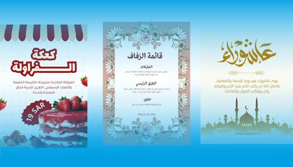 تصميم بوستات سوشيال ميديا بطريقة احترافية وعصرية