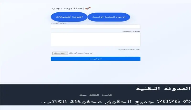 كود مصدري لمدونة Next.js و PostgreSQL احترافية ومجهزة للسيو (SEO Ready)