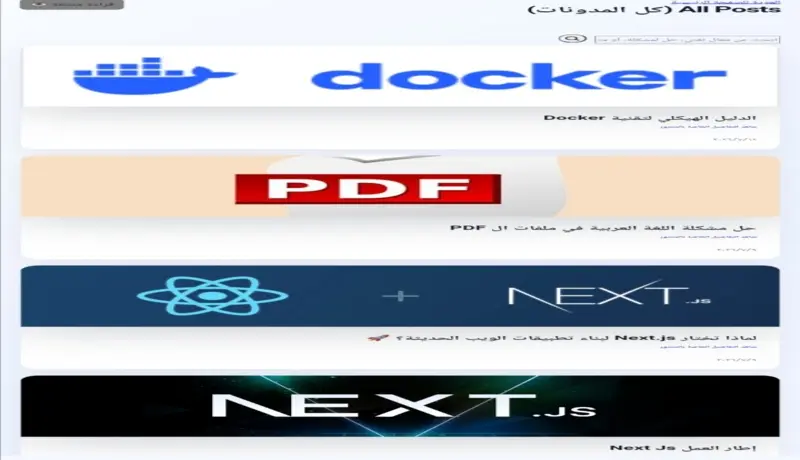 كود مصدري لمدونة Next.js و PostgreSQL احترافية ومجهزة للسيو (SEO Ready)