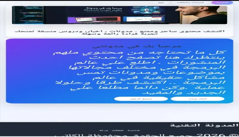 كود مصدري لمدونة Next.js و PostgreSQL احترافية ومجهزة للسيو (SEO Ready)