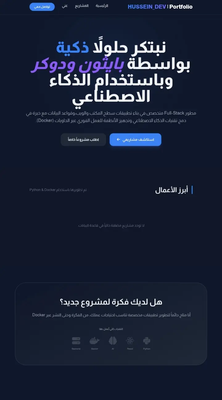 الكود المصدري لموقع شخصي portfolio