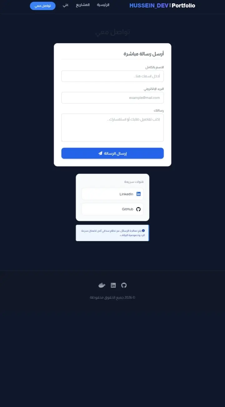 الكود المصدري لموقع شخصي portfolio