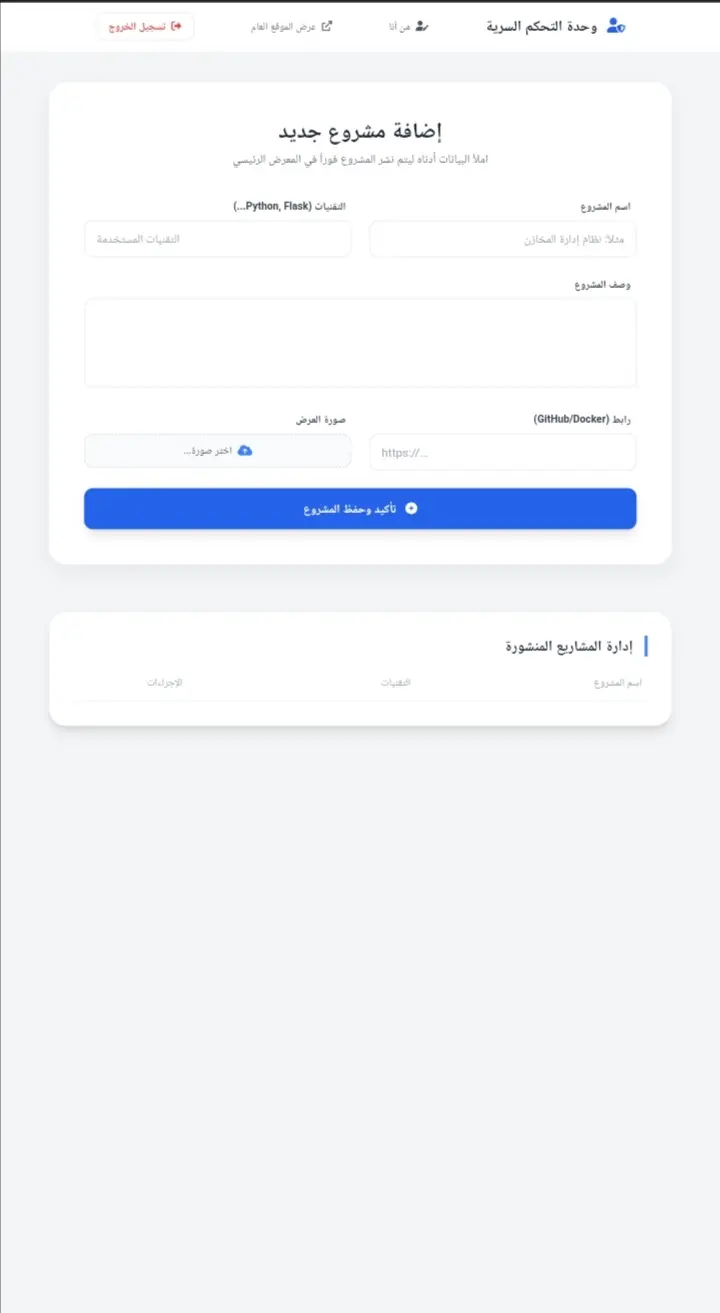 الكود المصدري لموقع شخصي portfolio