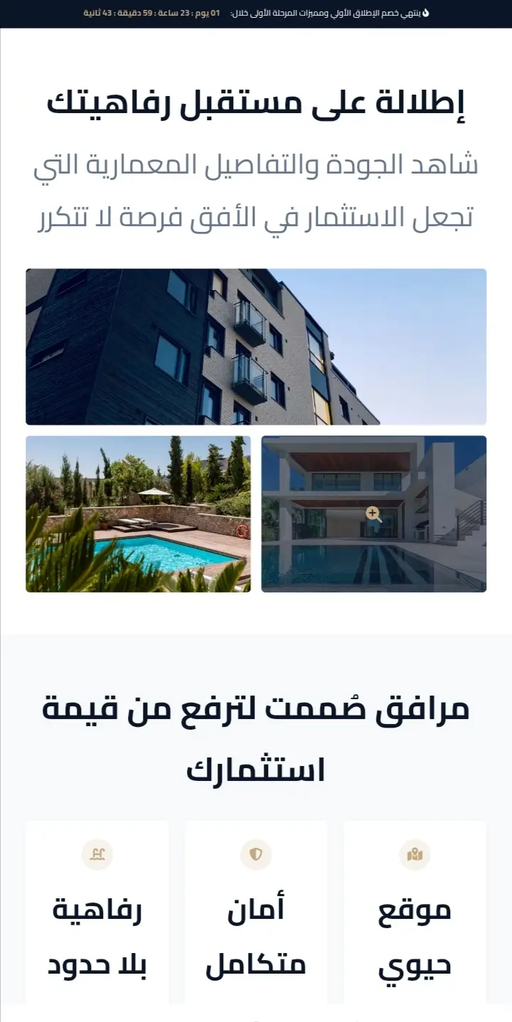 الكود المصدري لمنظومة المبيعات العقارية: صفحة هبوط + سيرفر بايثون (FastAPI)