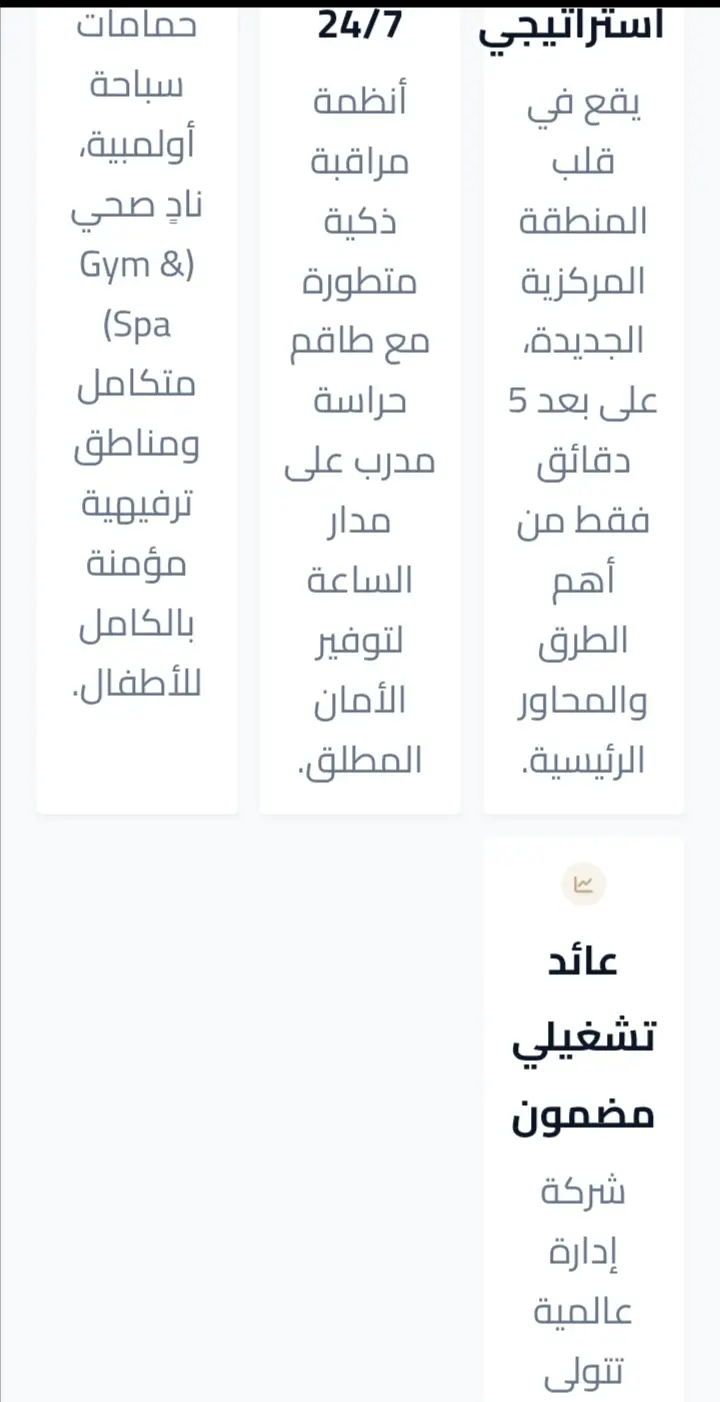 الكود المصدري لمنظومة المبيعات العقارية: صفحة هبوط + سيرفر بايثون (FastAPI)