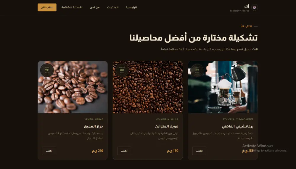 تصميم صفحة هبوط واحدة (Landing Page) احترافية | HTML CSS JS Bootstrap | رفع مجاني.