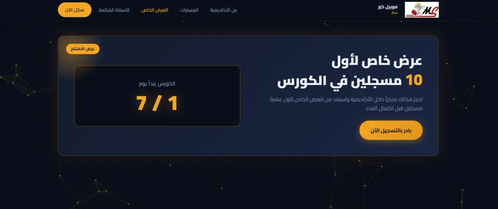 موقع تعريفي احترافي 5 صفحات | HTML CSS JS Bootstrap | رفع مجاني