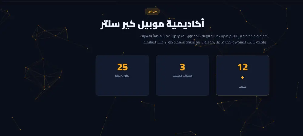 موقع تعريفي احترافي 5 صفحات | HTML CSS JS Bootstrap | رفع مجاني