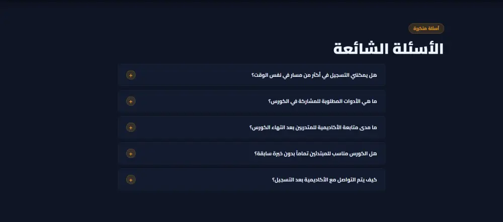 موقع تعريفي احترافي 5 صفحات | HTML CSS JS Bootstrap | رفع مجاني