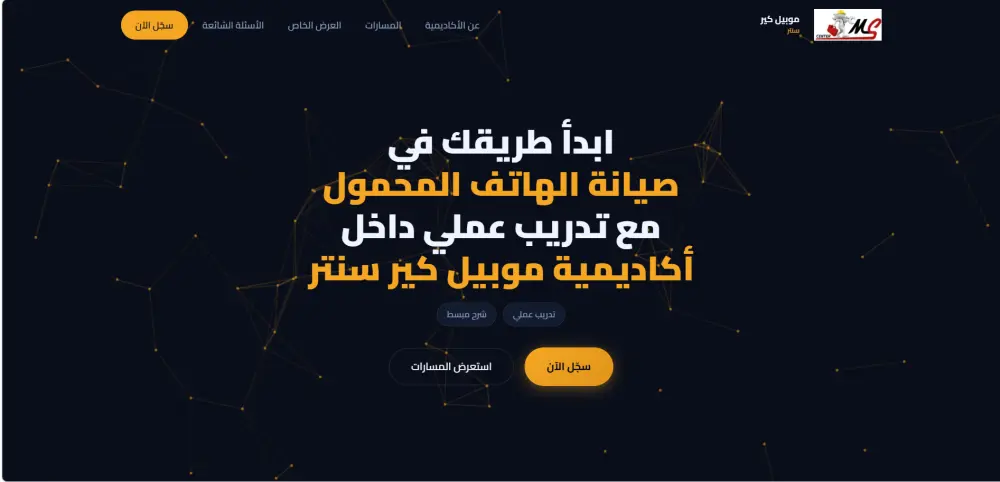 موقع تعريفي احترافي 5 صفحات | HTML CSS JS Bootstrap | رفع مجاني