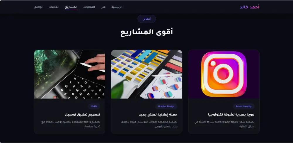 صمم بورتفوليو يبهر الشركات ويضعك في مقدمة المستقلين.