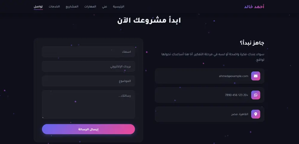 صمم بورتفوليو يبهر الشركات ويضعك في مقدمة المستقلين.