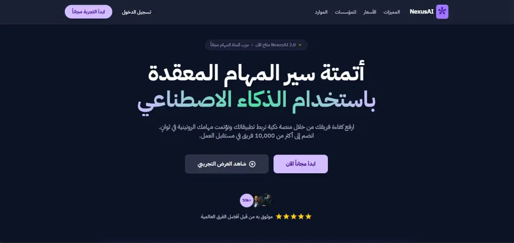 إنشاء صفحة هبوط احترافية متجاوبة مع جميع الأجهزة