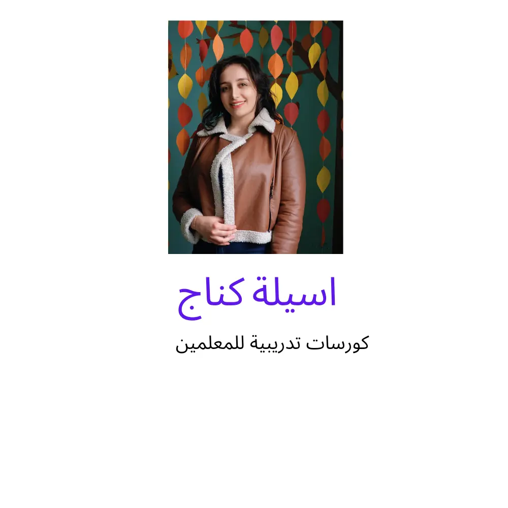 تأسيس أطفال المرحلة الأولى