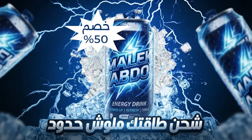 تصميم اعلانات سوشيال ميديا