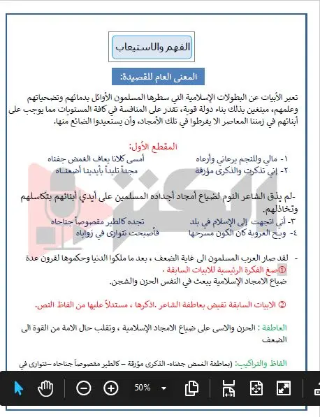 اقدم خدمة تفريغ كتب pdf