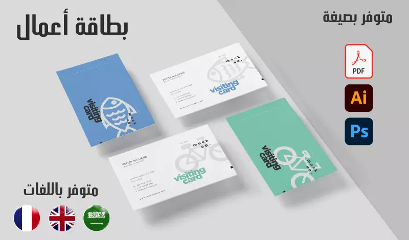 تصميم جميع انواع البطاقات العصرية و المميزة