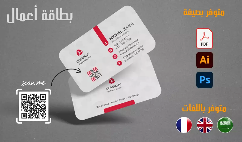تصميم جميع انواع البطاقات العصرية و المميزة
