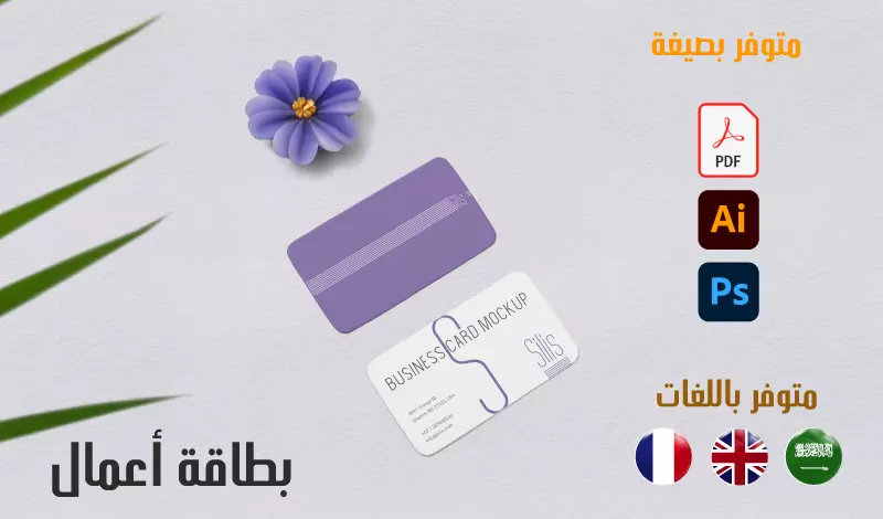 تصميم جميع انواع البطاقات العصرية و المميزة