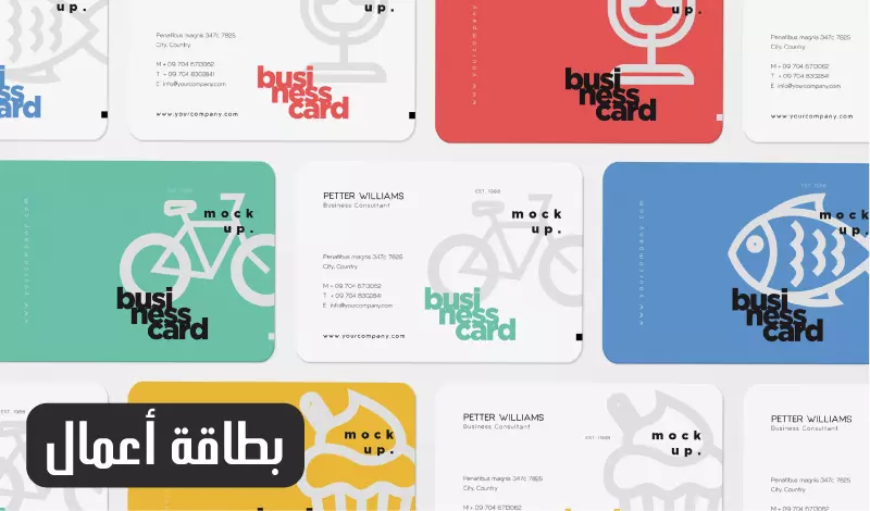 تصميم جميع انواع البطاقات العصرية و المميزة