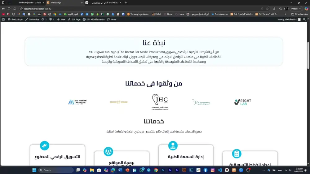 تصميم موقع ووردبريس احترافي ومتجاوب (5 صفحات)