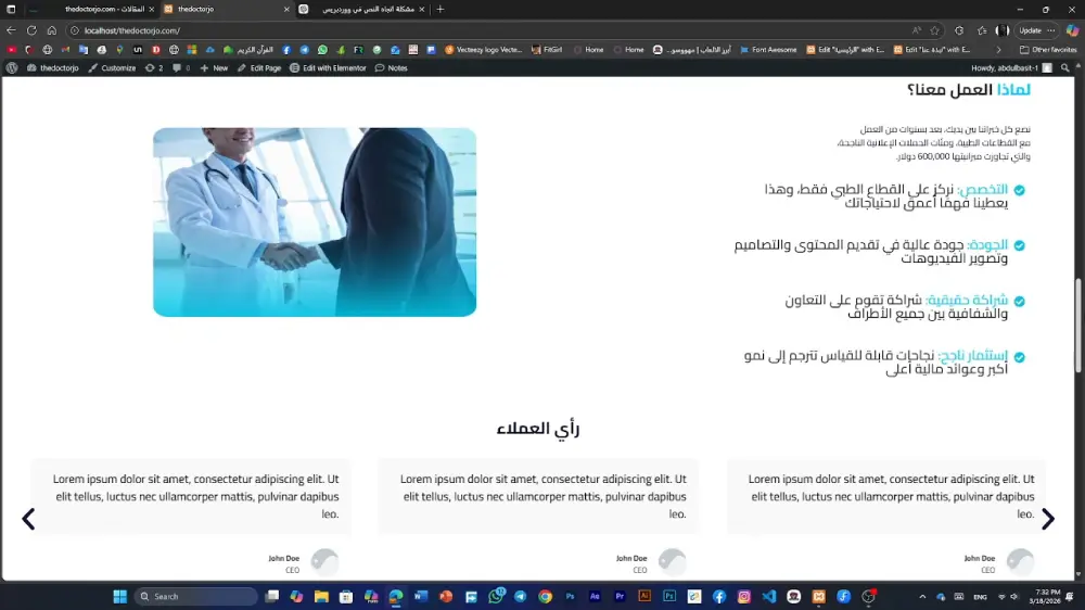 تصميم موقع ووردبريس احترافي ومتجاوب (5 صفحات)