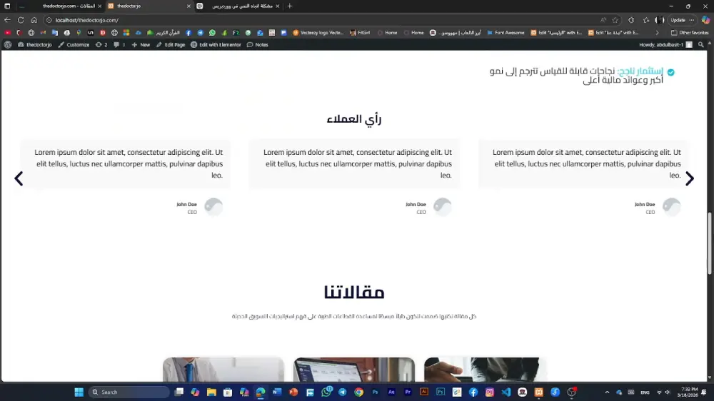 تصميم موقع ووردبريس احترافي ومتجاوب (5 صفحات)
