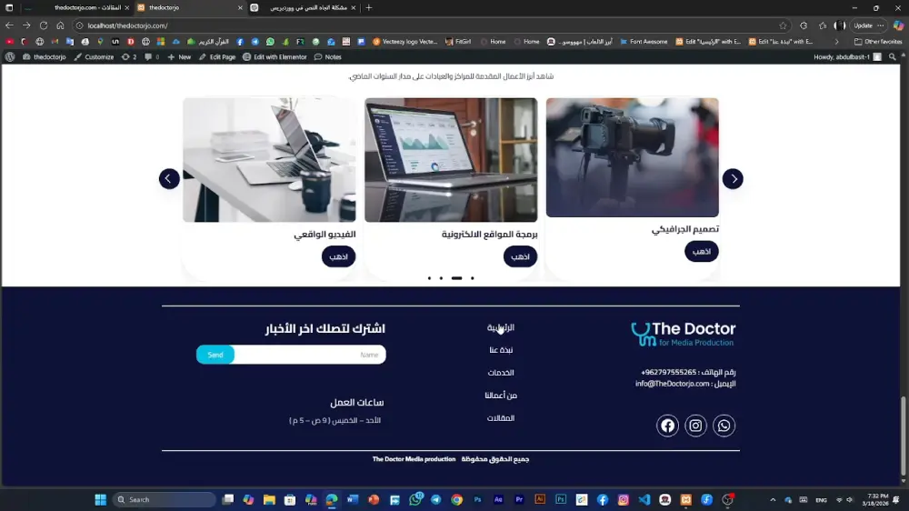 تصميم موقع ووردبريس احترافي ومتجاوب (5 صفحات)