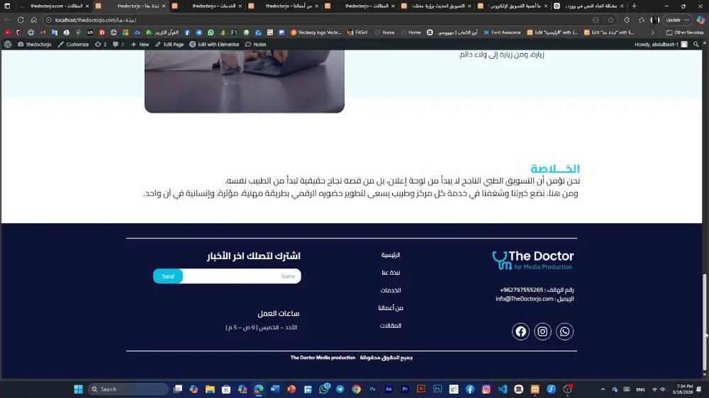 تصميم موقع ووردبريس احترافي ومتجاوب (5 صفحات)