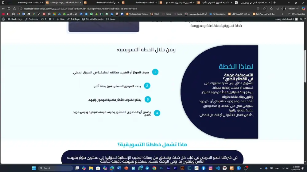 تصميم موقع ووردبريس احترافي ومتجاوب (5 صفحات)