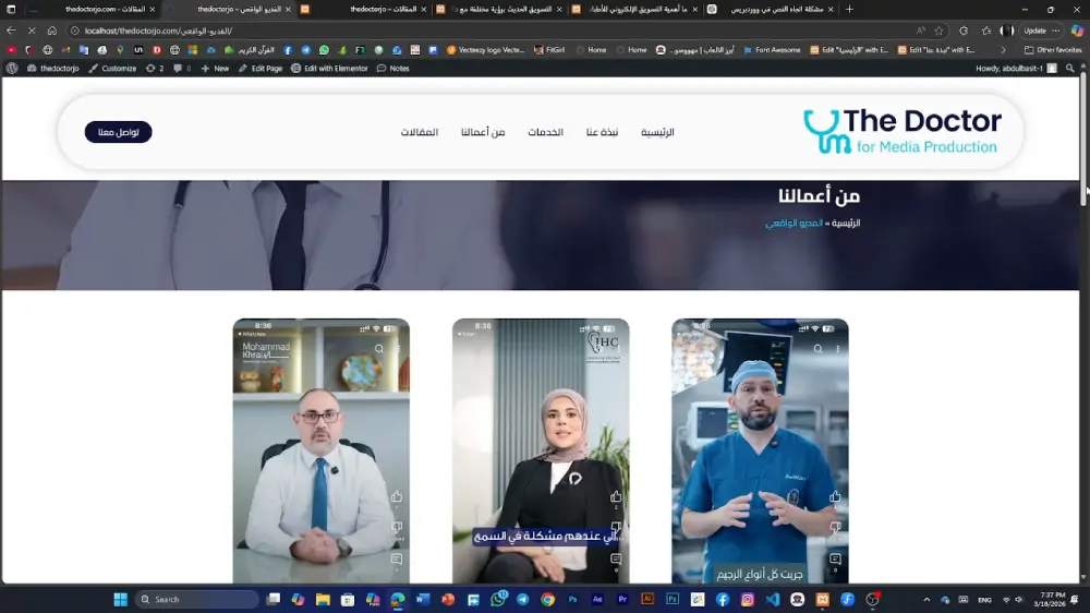 تصميم موقع ووردبريس احترافي ومتجاوب (5 صفحات)