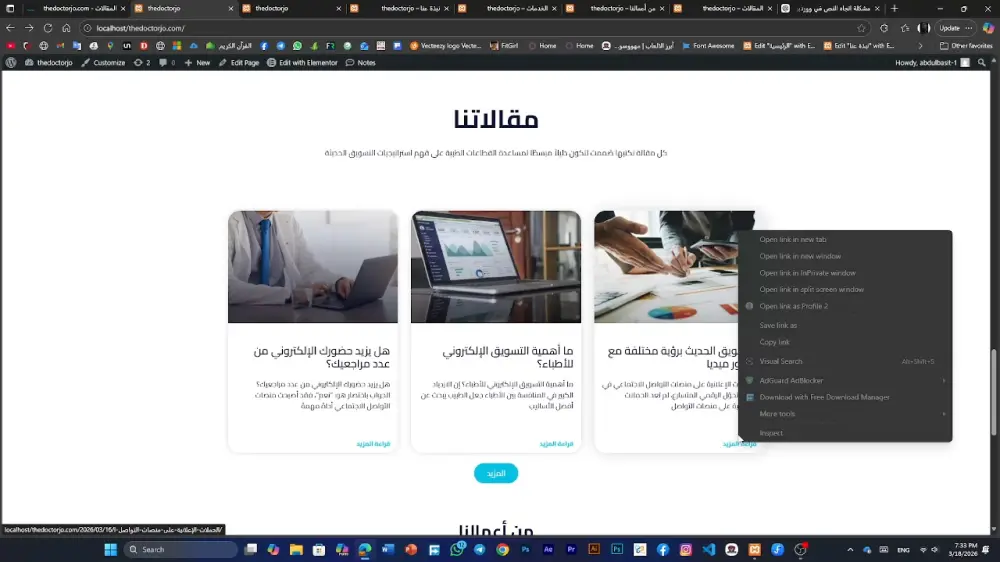 تصميم موقع ووردبريس احترافي ومتجاوب (5 صفحات)