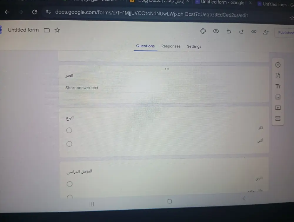 انشاء نموذج Google Form احترافي