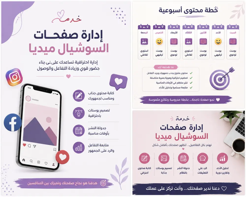 *تصميم 5 بوستات سوشيال ميديا احترافية لمنتجك أو براندك*   هصمملك بوستات جاهزة للنشر على انستجرام وفيسبوك وتيك توك بتصميم يجذب العملاء ويزود التفاعل