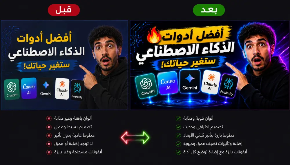 صوره مصغره لليوتيوب عن أدوات الذكاء الاصطناعي Thumbnail. ،  سأصمم لك صوره واحده من الصور المصغره بشكل احترافي و يمكن التعديل عليها بالوصف المعروض عليا سوف اعدل على الصوره وتستلمها في أسرع وقت وبكل احترافيه