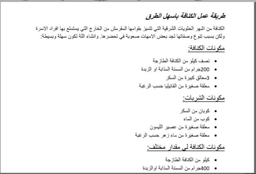 كتابة مقالات حصرية ومتوافقة مع معايير SEO لجميع المجالات