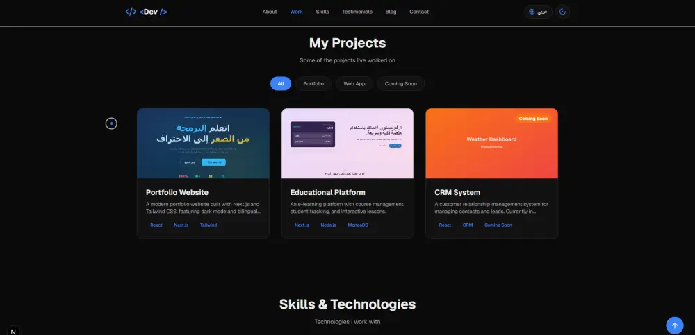 سأصمم وأطور موقع Portfolio احترافي باستخدام Next.js وReact