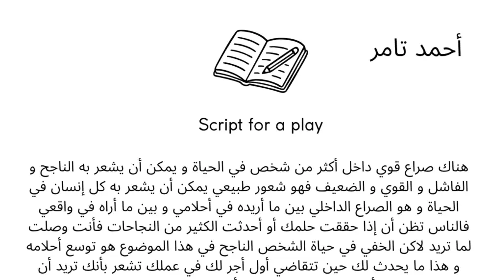 كتابة سكريبت و محتوي إحترافي لكل الموضوعات