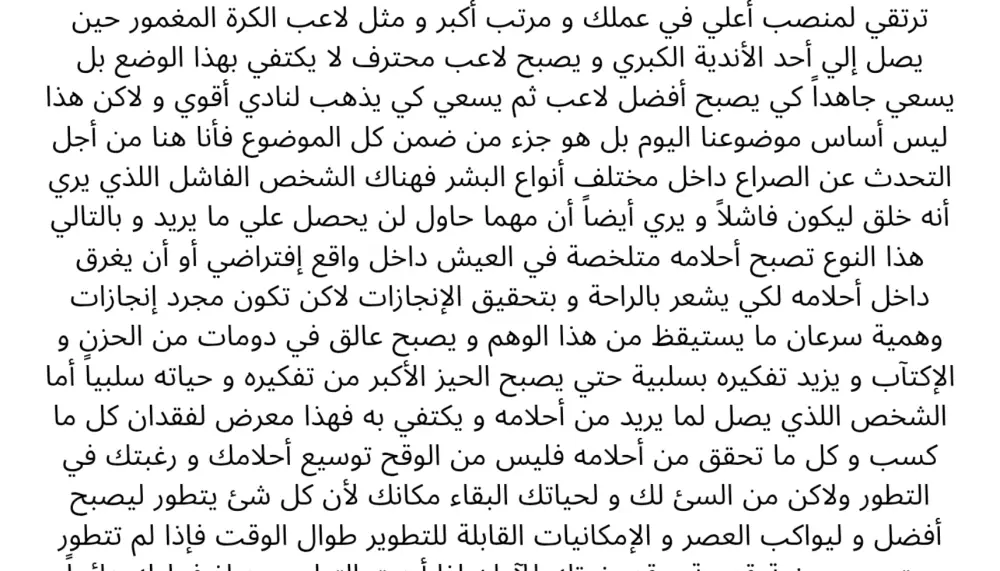 كتابة سكريبت و محتوي إحترافي لكل الموضوعات
