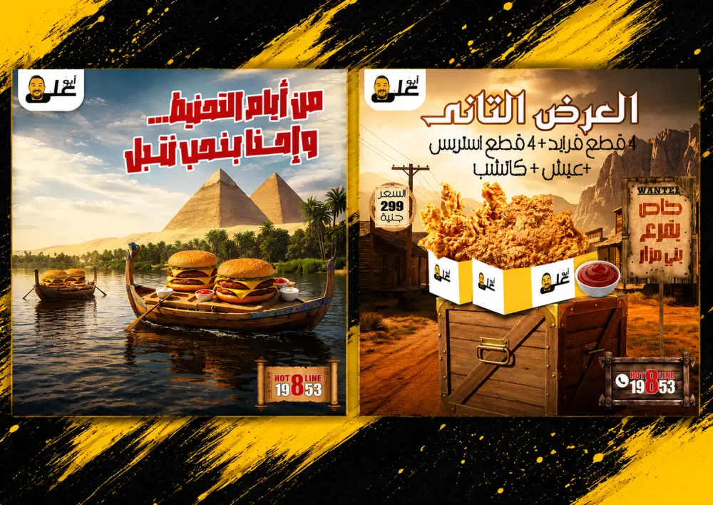 تصميم بوست سوشيال ميديا احترافي ومميز