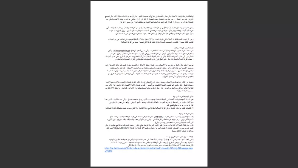 صناعة المحتوى بالعربية والانجليزي بدقة علمية ولغوية (SEO)