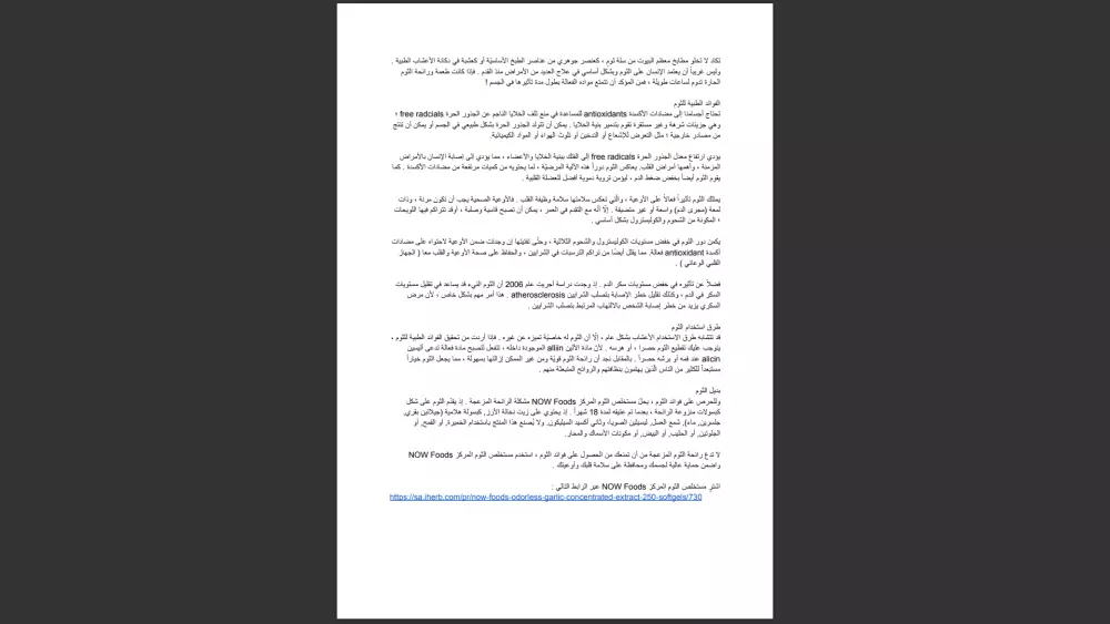 صناعة المحتوى بالعربية والانجليزي بدقة علمية ولغوية (SEO)