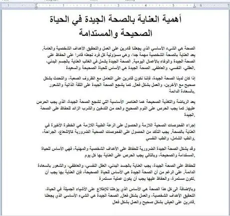 كتابة مقالات او ابحاث باللغه العربيه