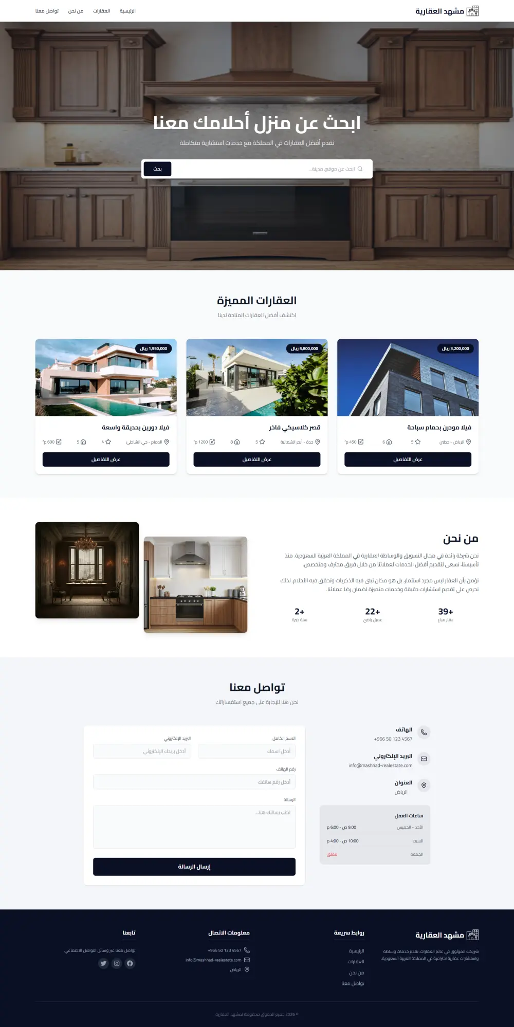 صفحة هبوط تحوّل زوارك إلى عملاء