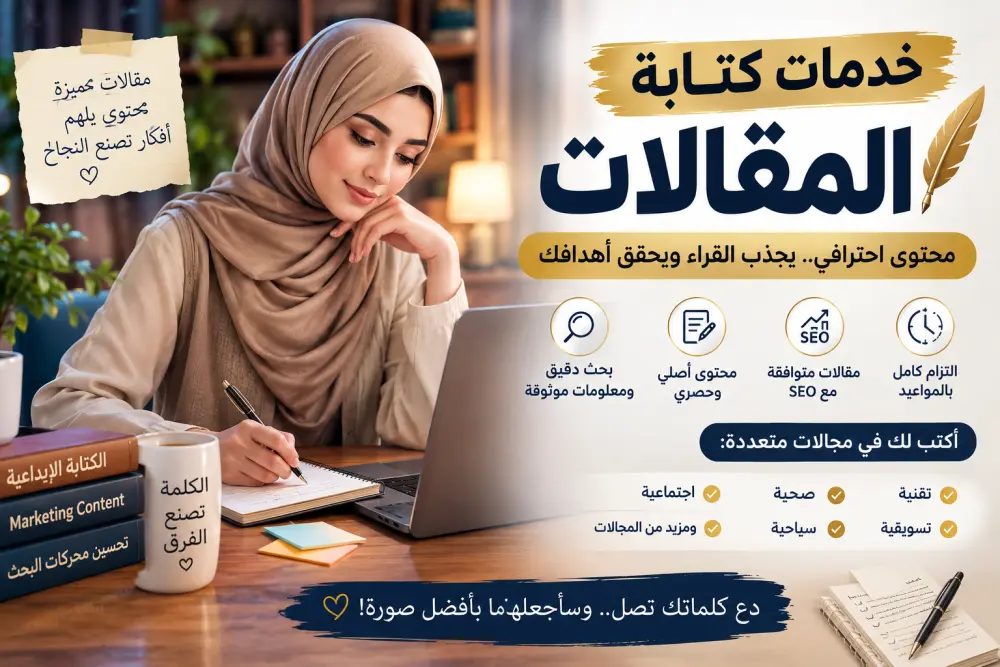 كاتب  مقالات