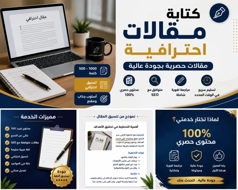 كتابه مقالات احترافيا