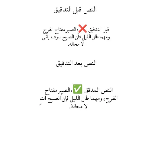 تدقيق لغوي وإملائي واحترافي للنصوص والبحوث والكتب (1000 كلمة)