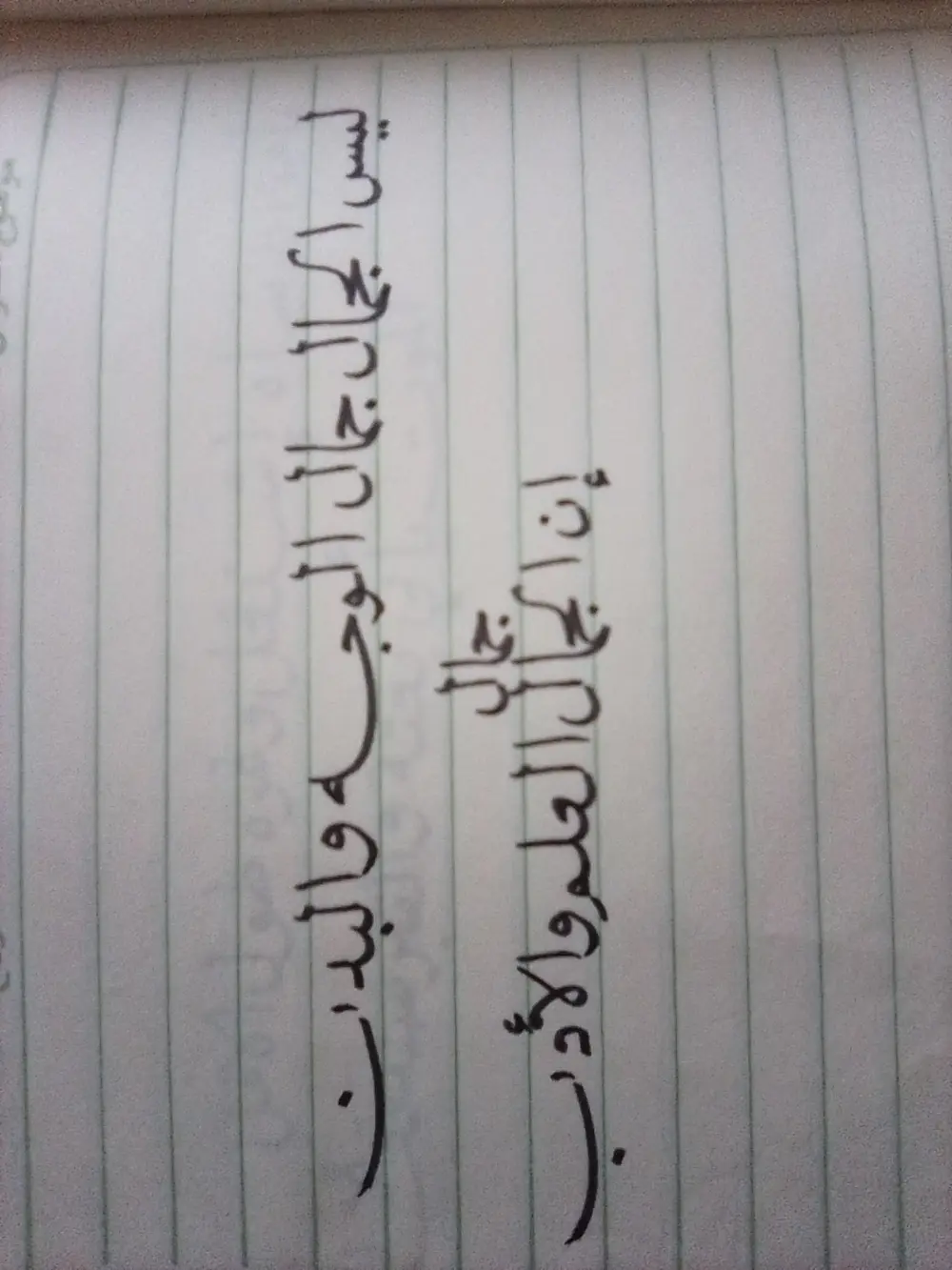 تعليم الخط بمهاره واحترافية