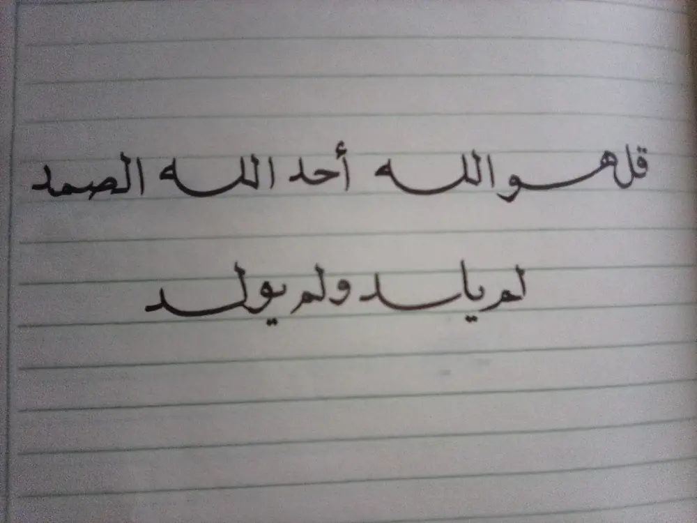 تعليم الخط بمهاره واحترافية