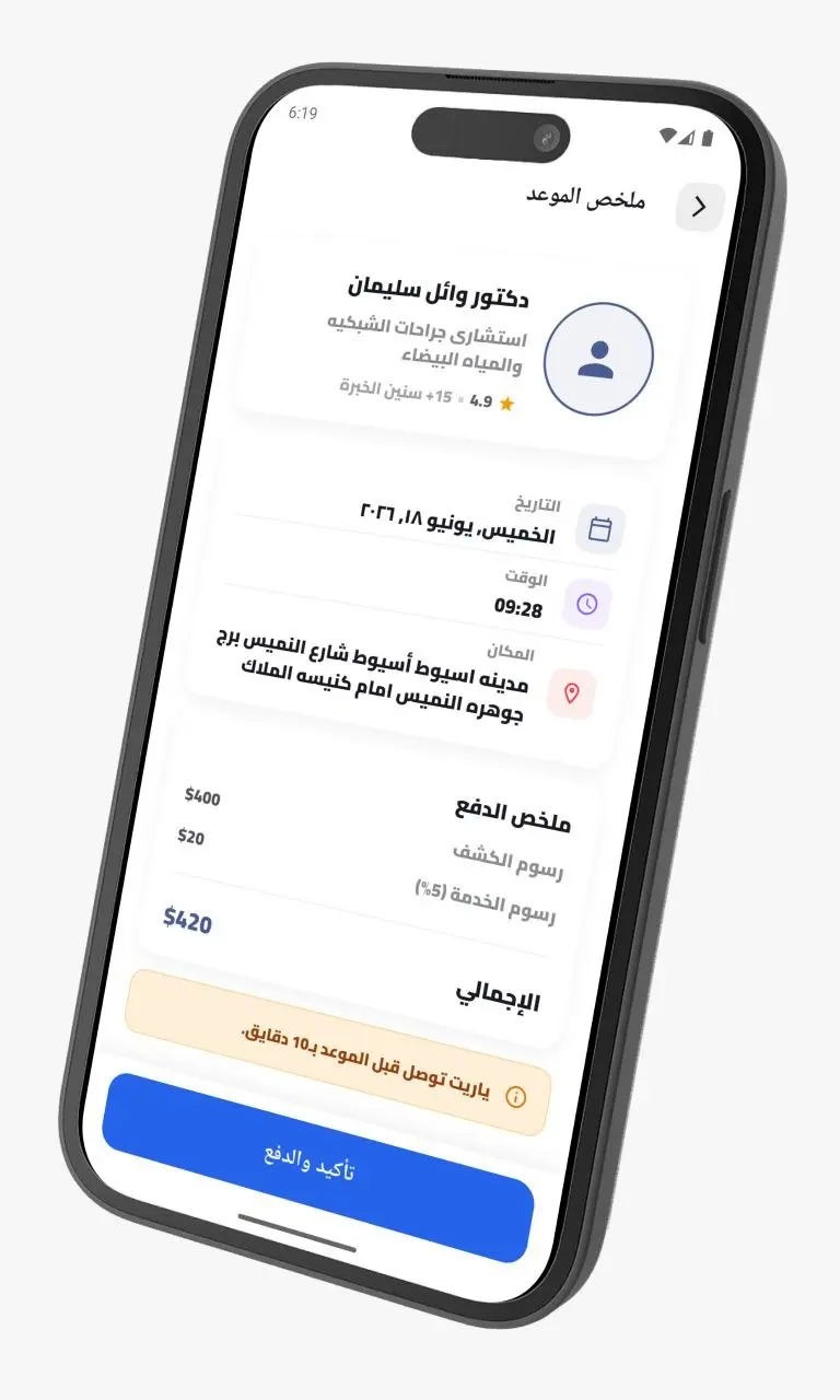 سأوفر نظامًا جاهزًا لإدارة العيادات الطبية مع تطبيق للمريض ولوحة تحكم